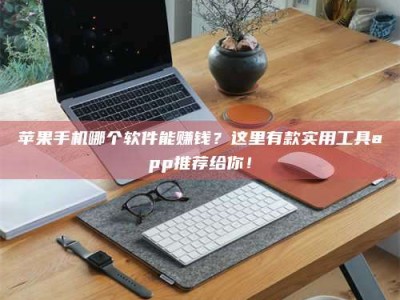 阳春《做试药员的真实经历：那些不为人知的酸甜苦辣与成长蜕变》