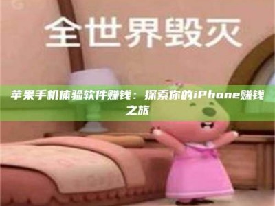 阳春'嗑瓜子风波'背后的真相：那些误入'美食陷阱'的试药人...
