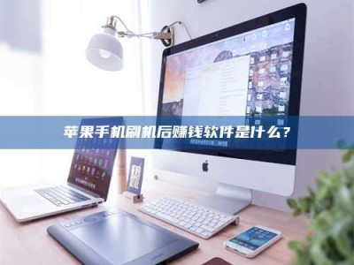 阳春5天花光2万！试药骗局下的惊人代价
