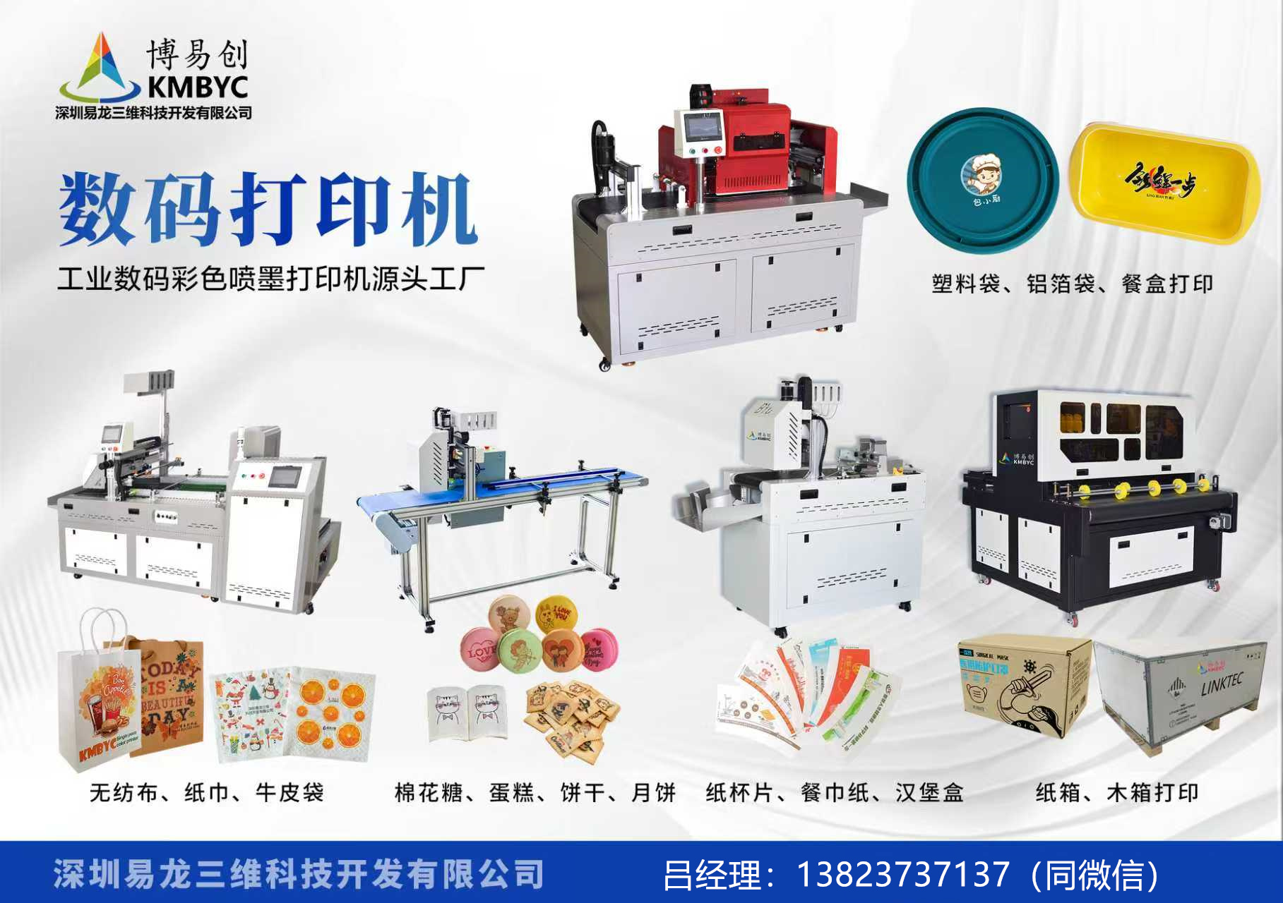 阳春博易创科技